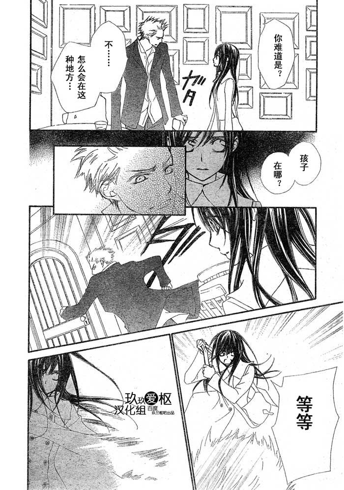 +吸血鬼骑士韩漫全集-第70话无删减无遮挡章节图片 