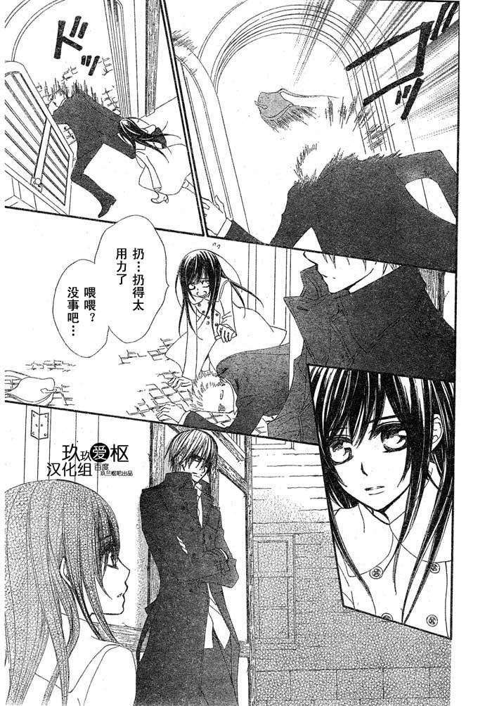 +吸血鬼骑士韩漫全集-第70话无删减无遮挡章节图片 