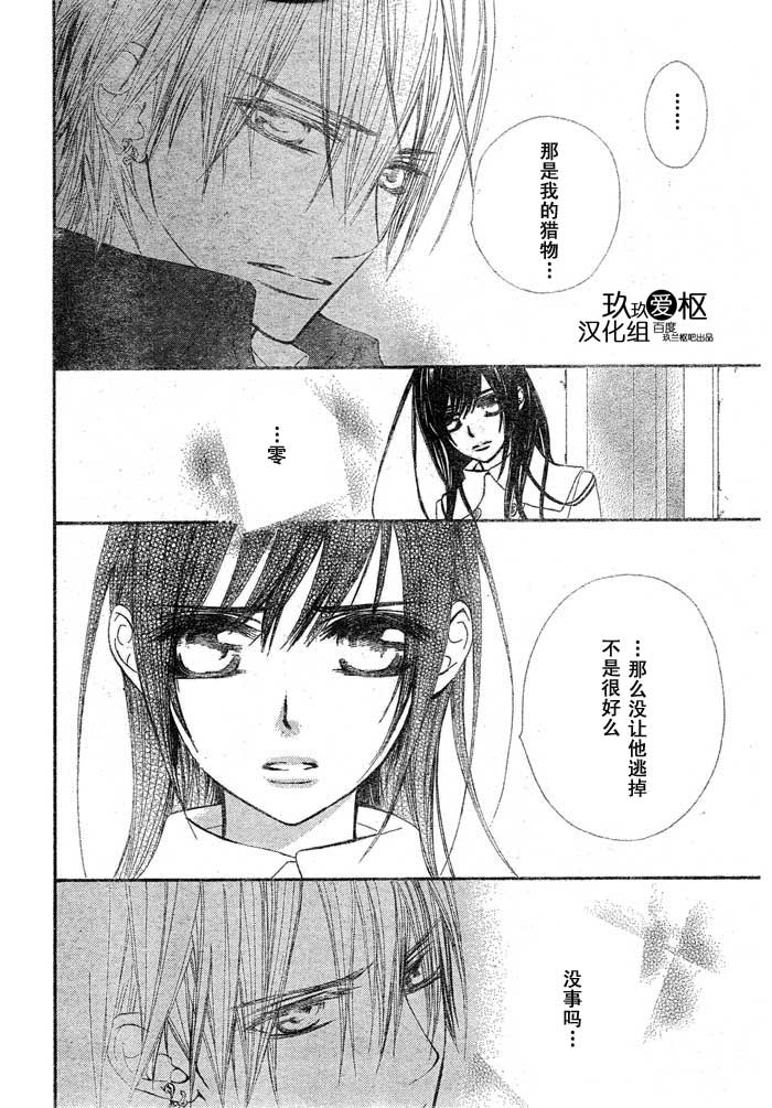 +吸血鬼骑士韩漫全集-第70话无删减无遮挡章节图片 