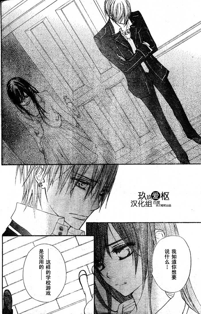 +吸血鬼骑士韩漫全集-第71话无删减无遮挡章节图片 