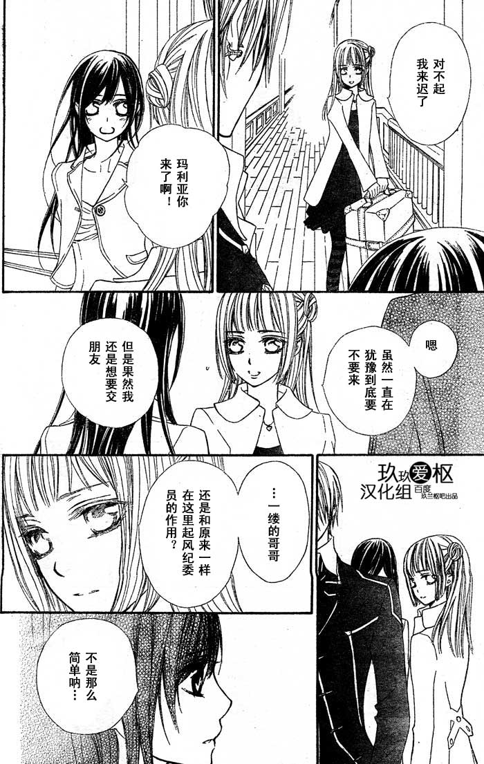 +吸血鬼骑士韩漫全集-第71话无删减无遮挡章节图片 