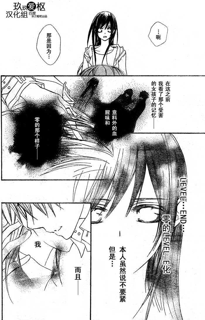 +吸血鬼骑士韩漫全集-第71话无删减无遮挡章节图片 