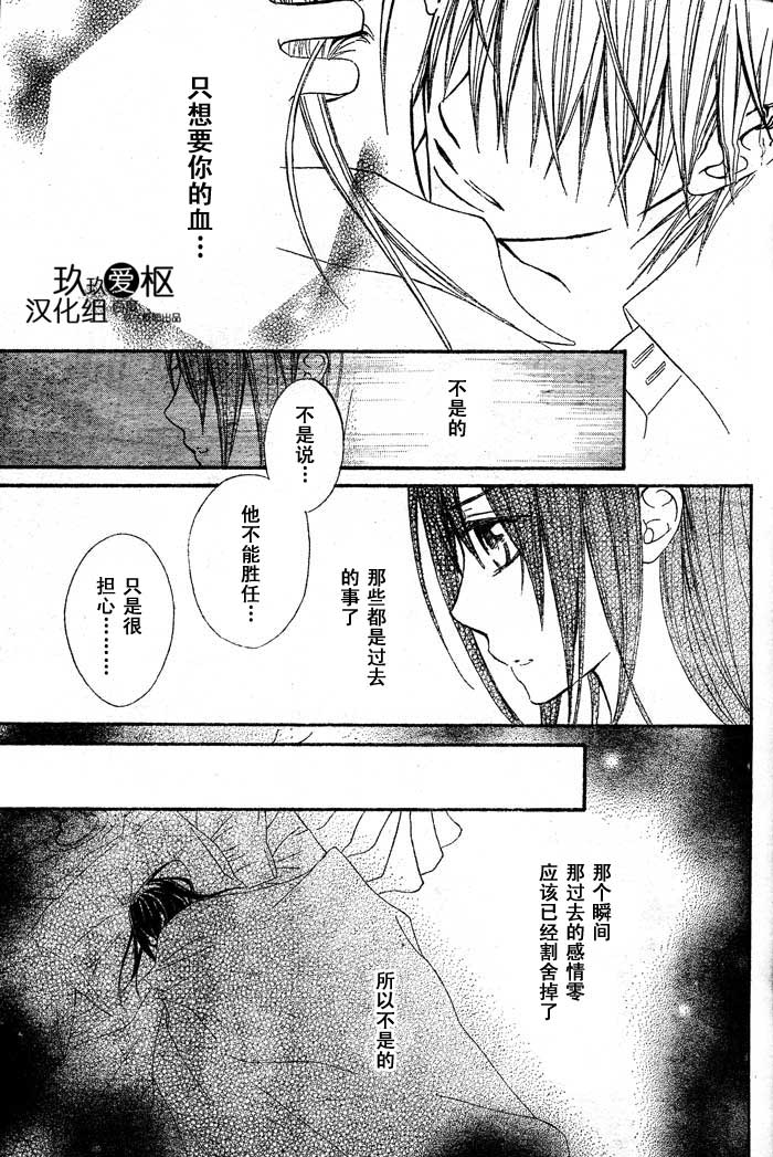 +吸血鬼骑士韩漫全集-第71话无删减无遮挡章节图片 