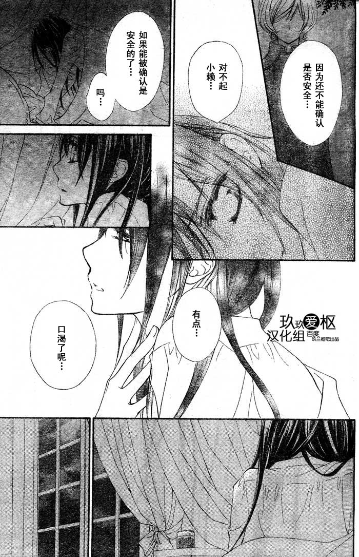 +吸血鬼骑士韩漫全集-第71话无删减无遮挡章节图片 