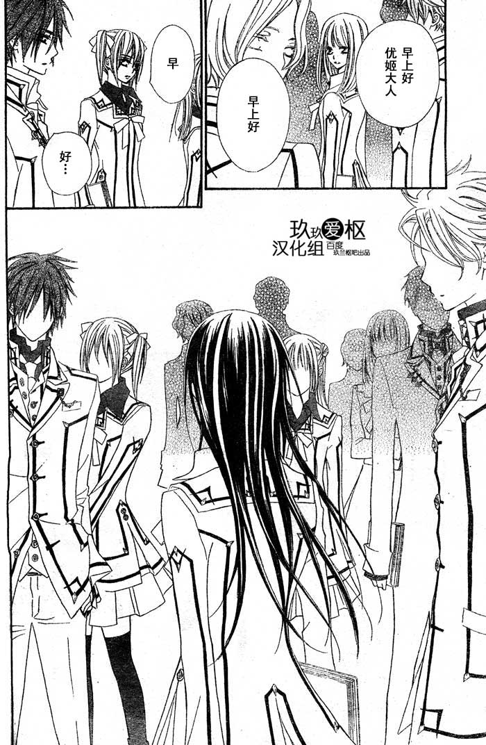 +吸血鬼骑士韩漫全集-第71话无删减无遮挡章节图片 