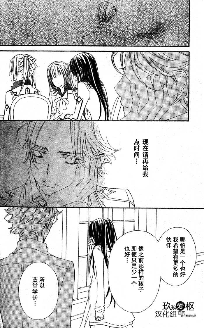 +吸血鬼骑士韩漫全集-第71话无删减无遮挡章节图片 