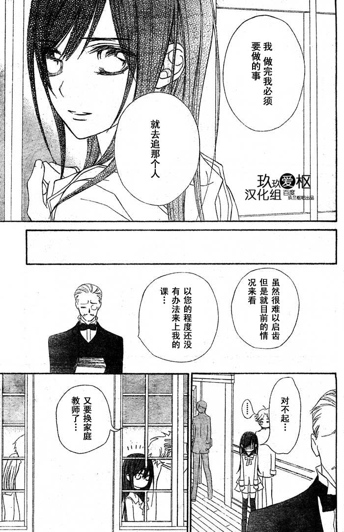 +吸血鬼骑士韩漫全集-第71话无删减无遮挡章节图片 