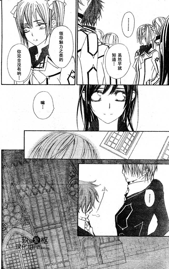 +吸血鬼骑士韩漫全集-第71话无删减无遮挡章节图片 