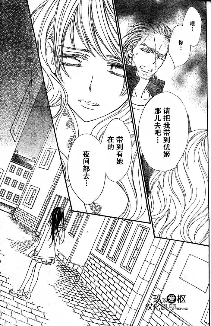 +吸血鬼骑士韩漫全集-第71话无删减无遮挡章节图片 