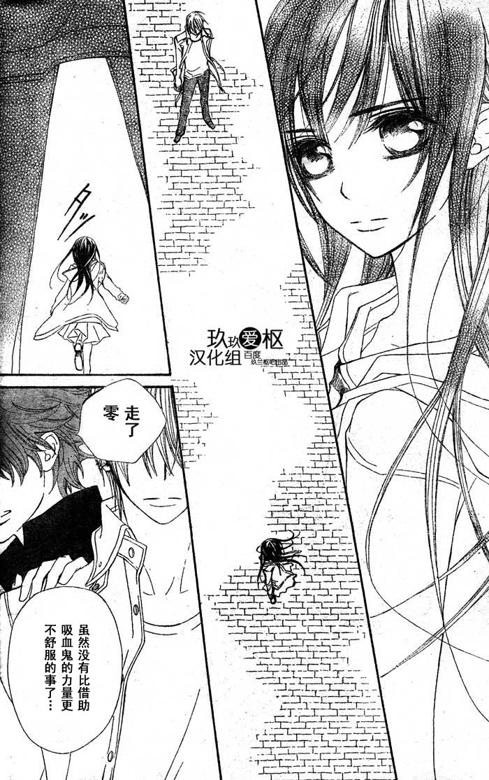 +吸血鬼骑士韩漫全集-第71话无删减无遮挡章节图片 