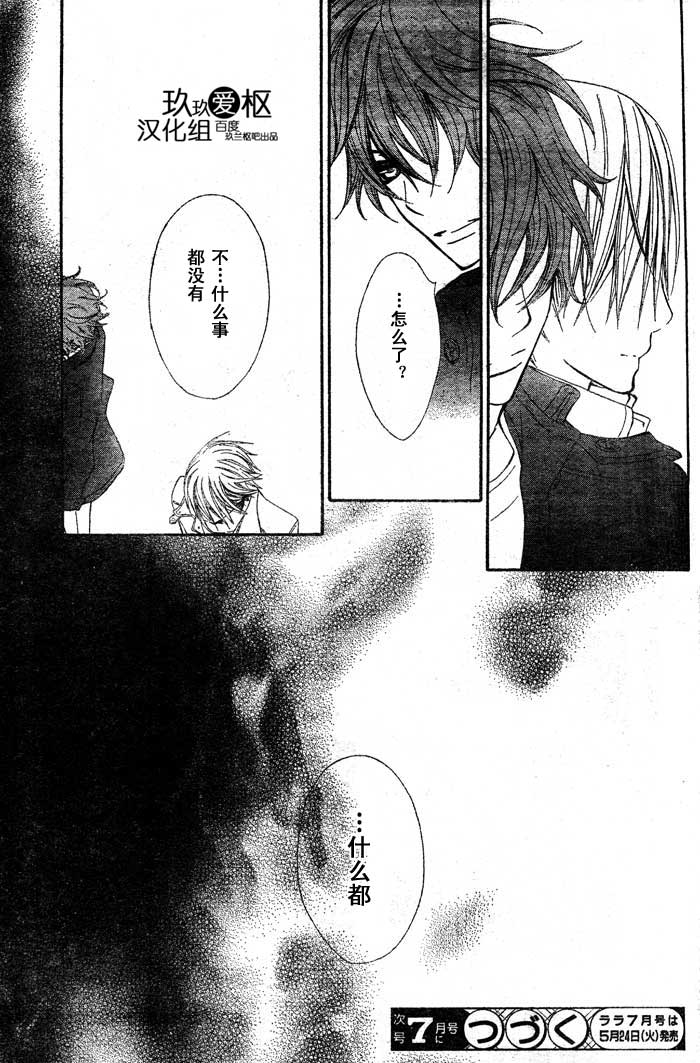 +吸血鬼骑士韩漫全集-第71话无删减无遮挡章节图片 