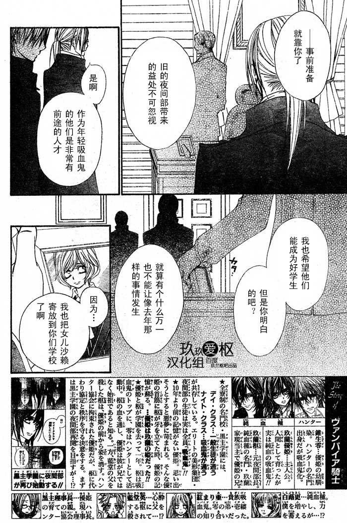 +吸血鬼骑士韩漫全集-第71话无删减无遮挡章节图片 