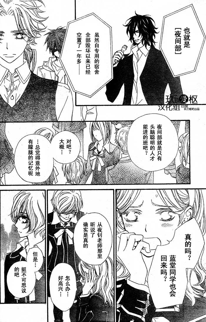 +吸血鬼骑士韩漫全集-第71话无删减无遮挡章节图片 