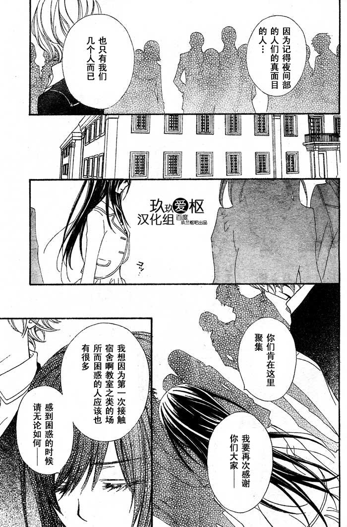 +吸血鬼骑士韩漫全集-第71话无删减无遮挡章节图片 