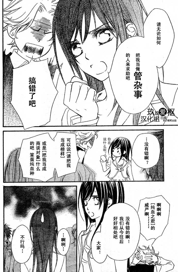 +吸血鬼骑士韩漫全集-第71话无删减无遮挡章节图片 