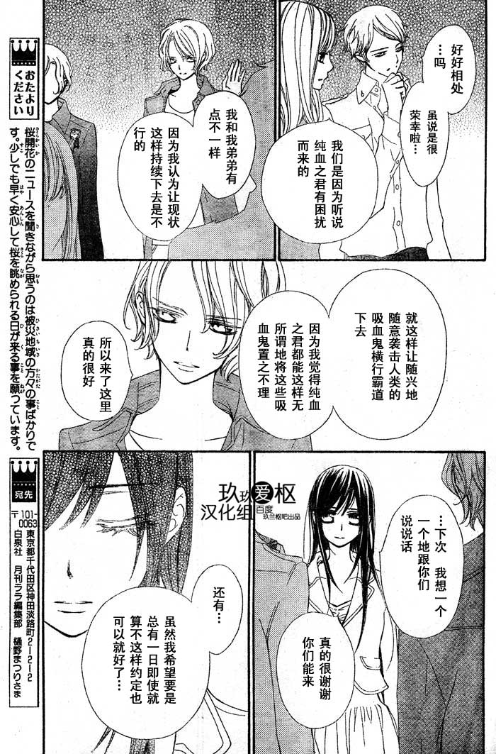 +吸血鬼骑士韩漫全集-第71话无删减无遮挡章节图片 