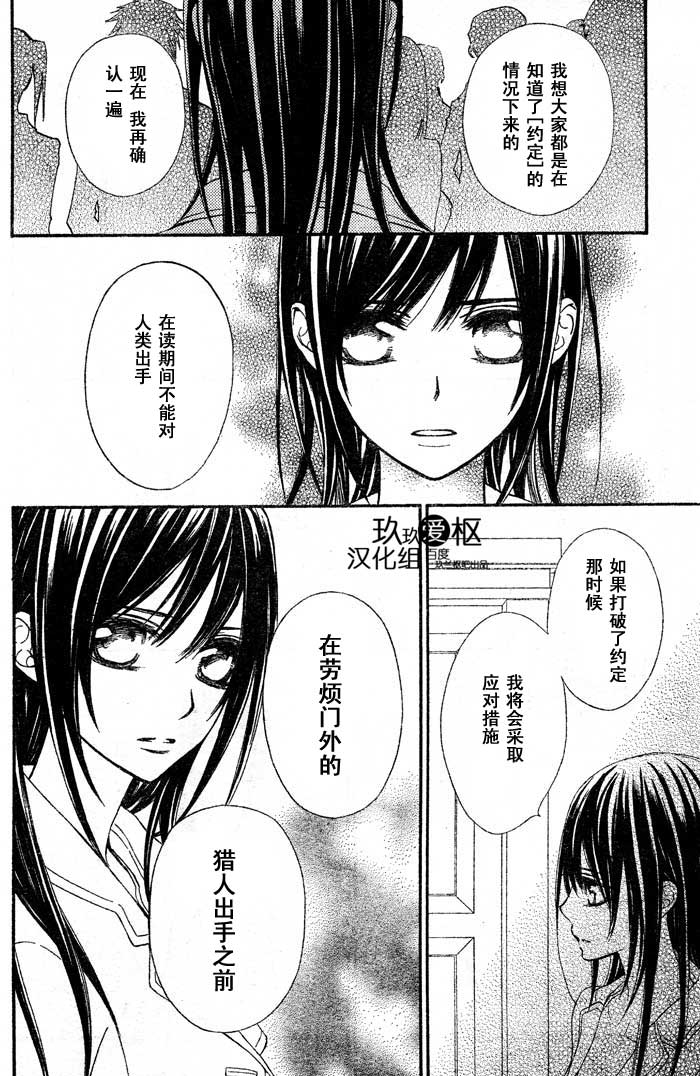 +吸血鬼骑士韩漫全集-第71话无删减无遮挡章节图片 