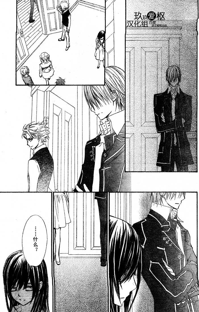 +吸血鬼骑士韩漫全集-第71话无删减无遮挡章节图片 