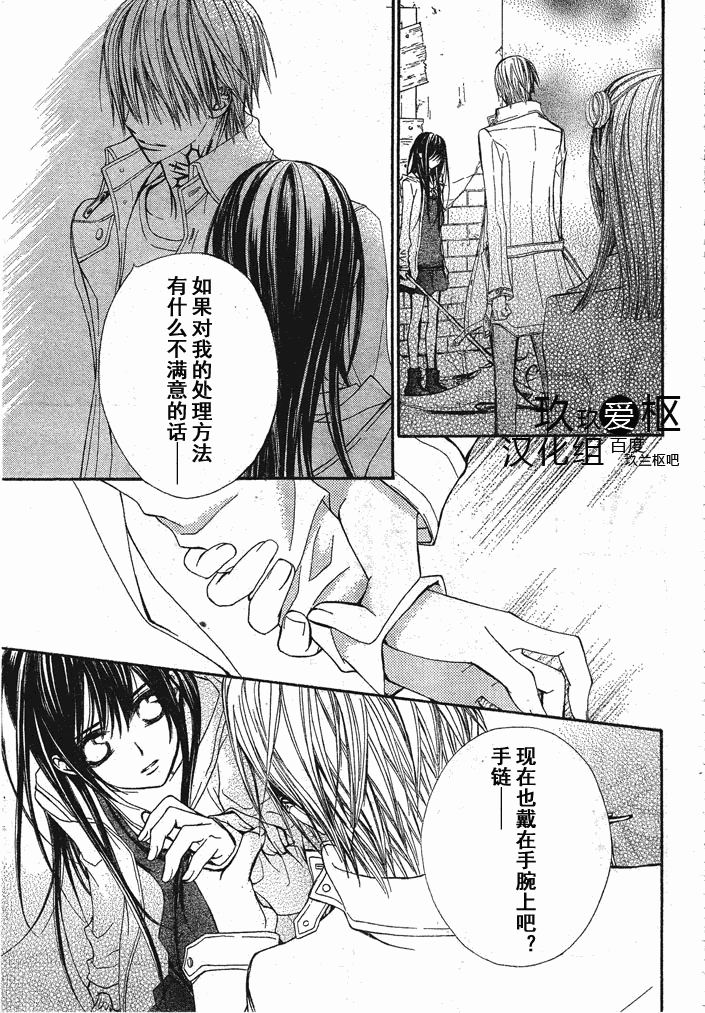 +吸血鬼骑士韩漫全集-第72话无删减无遮挡章节图片 