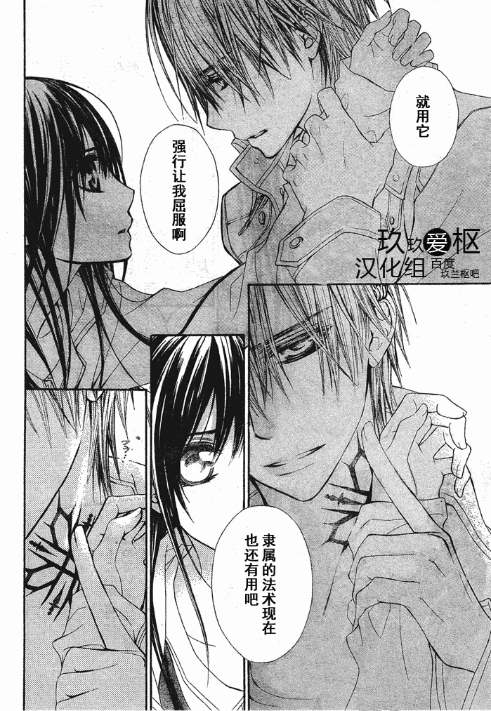 +吸血鬼骑士韩漫全集-第72话无删减无遮挡章节图片 