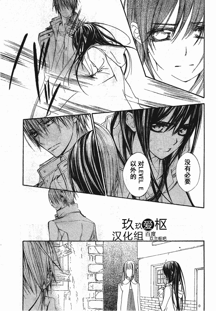 +吸血鬼骑士韩漫全集-第72话无删减无遮挡章节图片 