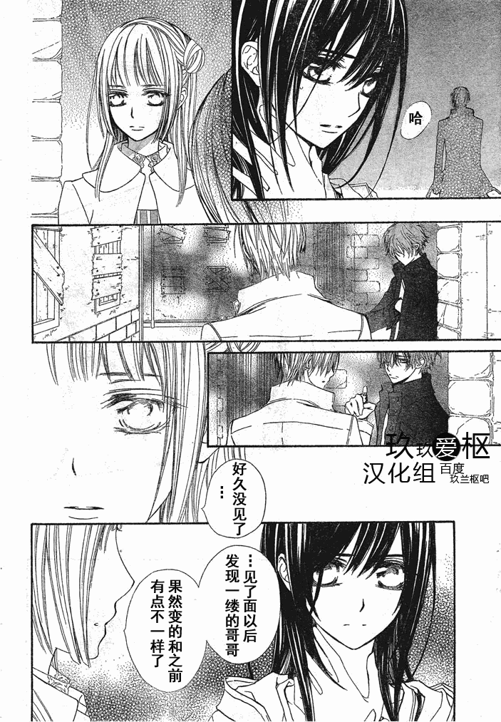 +吸血鬼骑士韩漫全集-第72话无删减无遮挡章节图片 