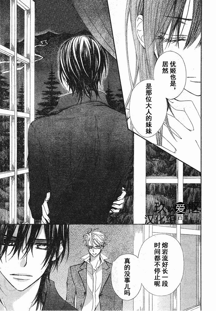 +吸血鬼骑士韩漫全集-第72话无删减无遮挡章节图片 