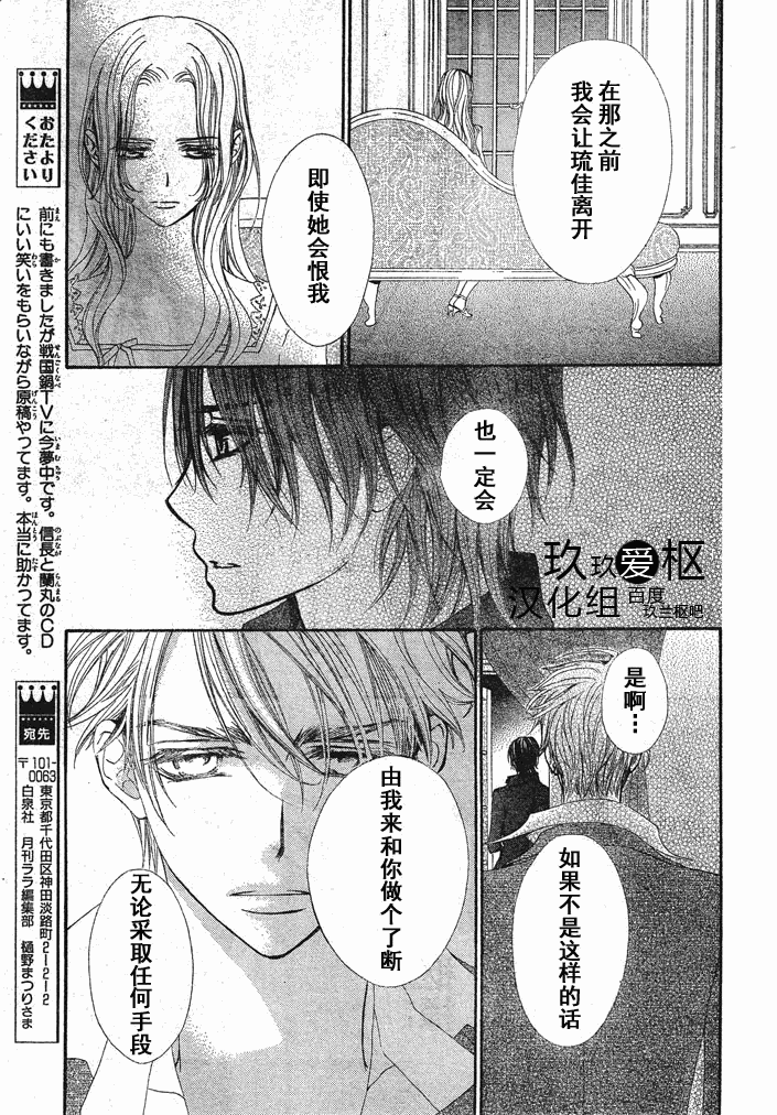 +吸血鬼骑士韩漫全集-第72话无删减无遮挡章节图片 