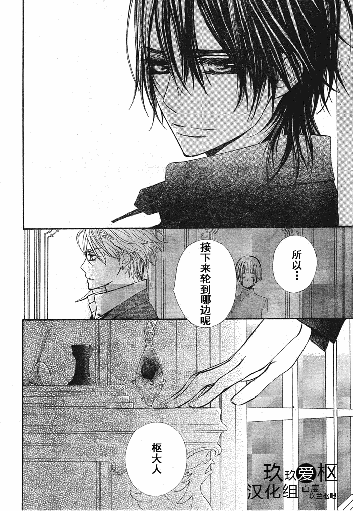 +吸血鬼骑士韩漫全集-第72话无删减无遮挡章节图片 