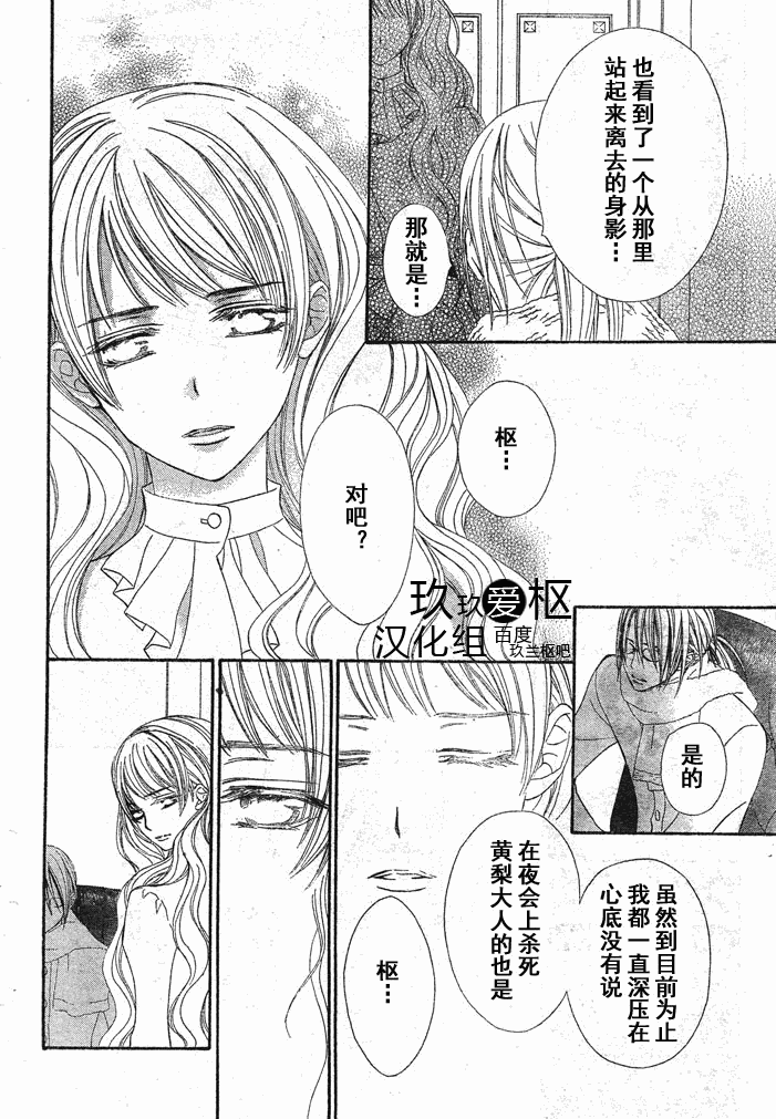 +吸血鬼骑士韩漫全集-第72话无删减无遮挡章节图片 