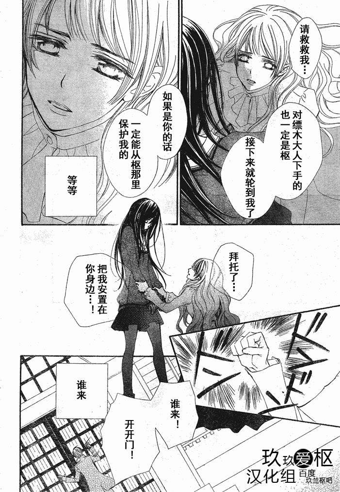 +吸血鬼骑士韩漫全集-第72话无删减无遮挡章节图片 