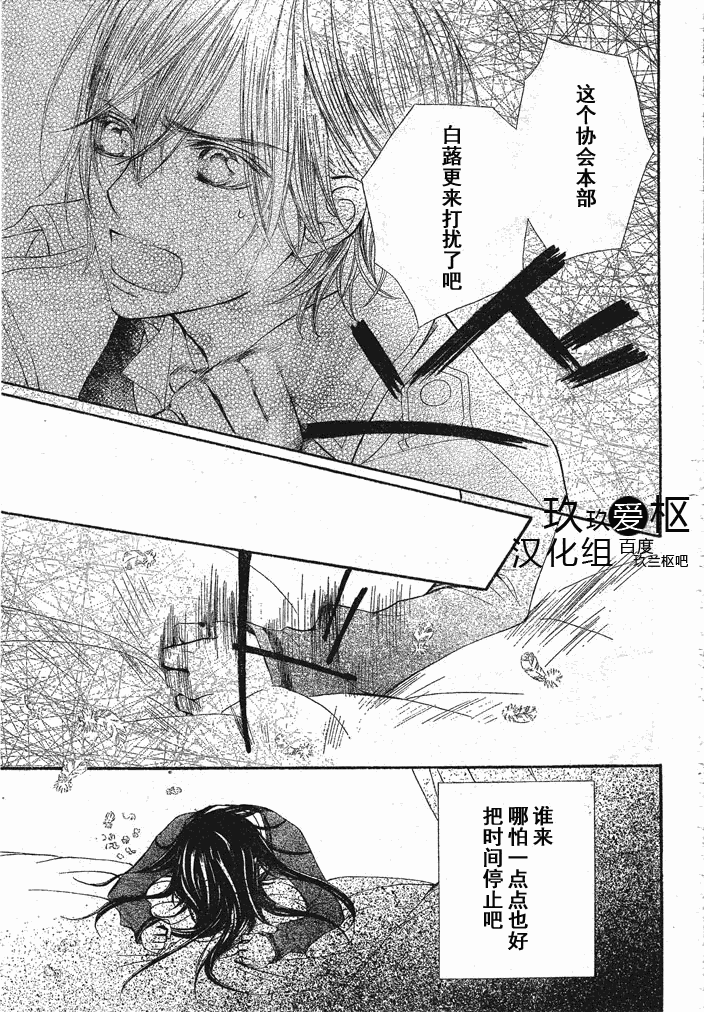 +吸血鬼骑士韩漫全集-第72话无删减无遮挡章节图片 