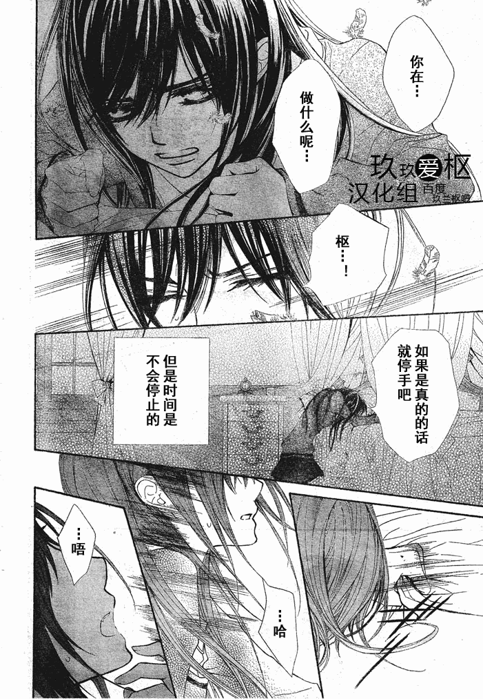 +吸血鬼骑士韩漫全集-第72话无删减无遮挡章节图片 