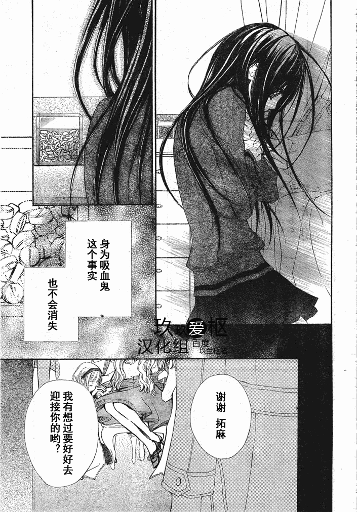 +吸血鬼骑士韩漫全集-第72话无删减无遮挡章节图片 