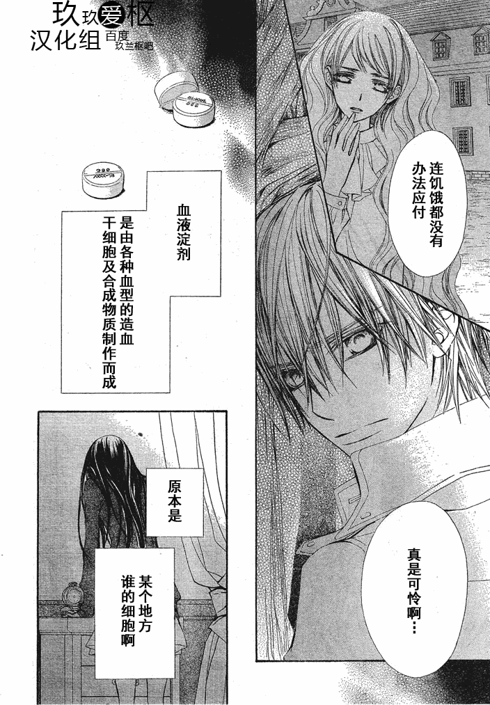 +吸血鬼骑士韩漫全集-第72话无删减无遮挡章节图片 