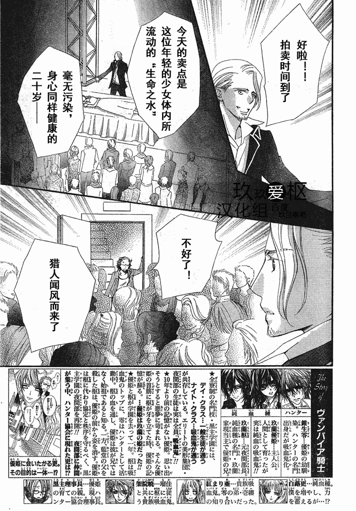 +吸血鬼骑士韩漫全集-第72话无删减无遮挡章节图片 