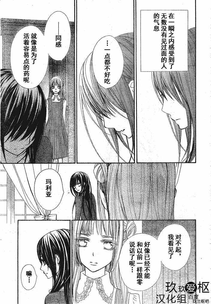 +吸血鬼骑士韩漫全集-第72话无删减无遮挡章节图片 