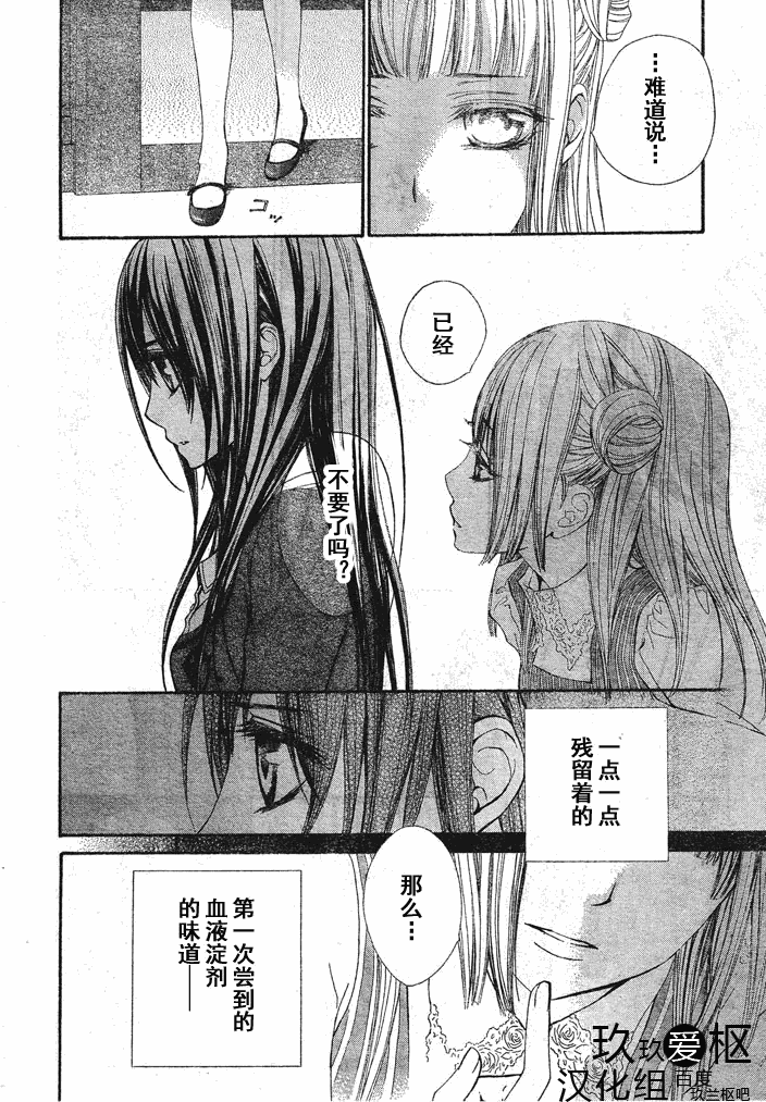 +吸血鬼骑士韩漫全集-第72话无删减无遮挡章节图片 