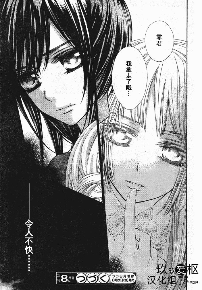 +吸血鬼骑士韩漫全集-第72话无删减无遮挡章节图片 