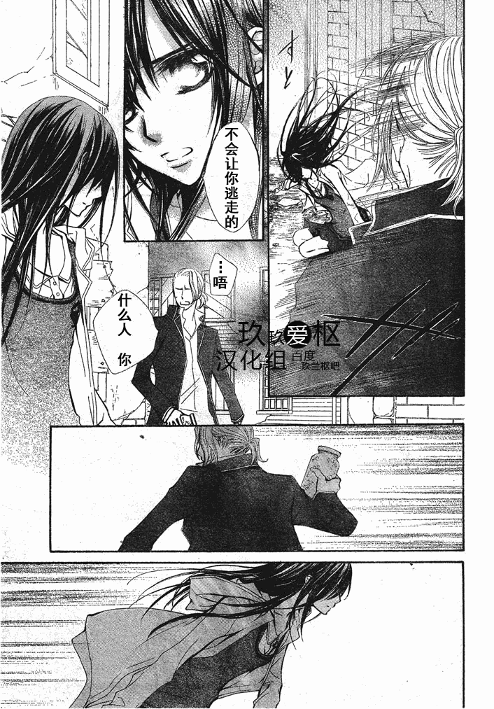 +吸血鬼骑士韩漫全集-第72话无删减无遮挡章节图片 