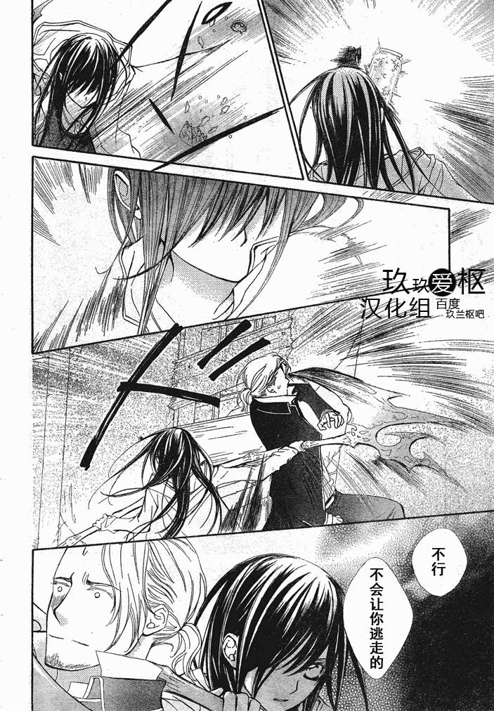 +吸血鬼骑士韩漫全集-第72话无删减无遮挡章节图片 