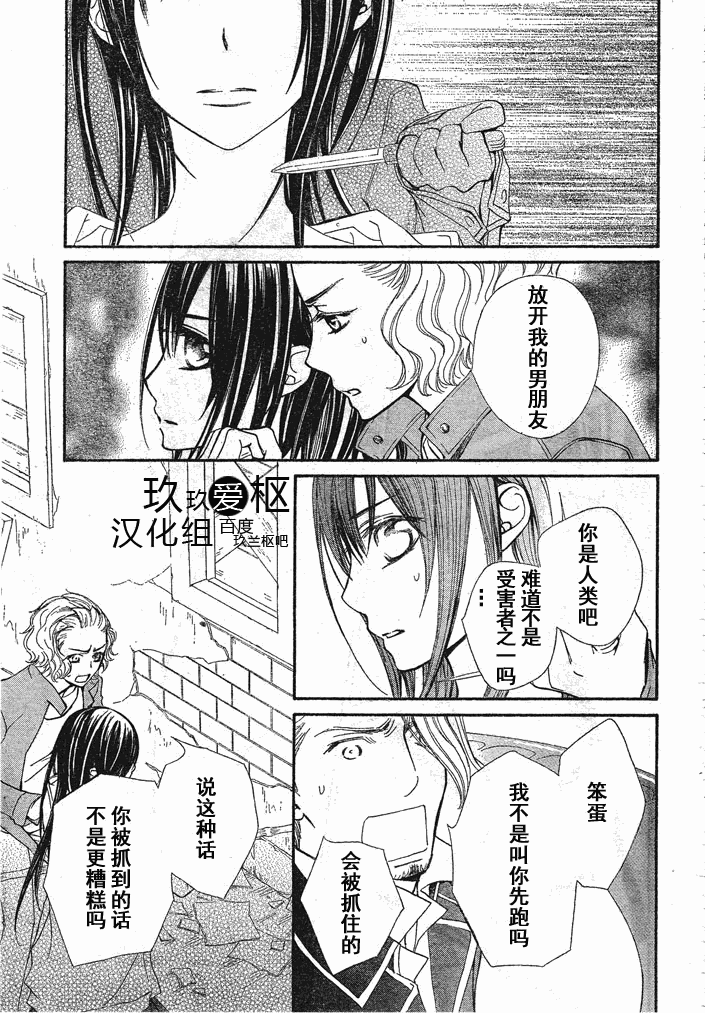 +吸血鬼骑士韩漫全集-第72话无删减无遮挡章节图片 
