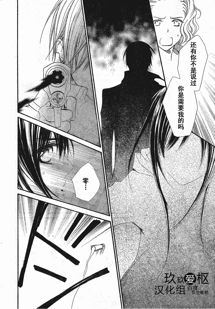 +吸血鬼骑士韩漫全集-第72话无删减无遮挡章节图片 