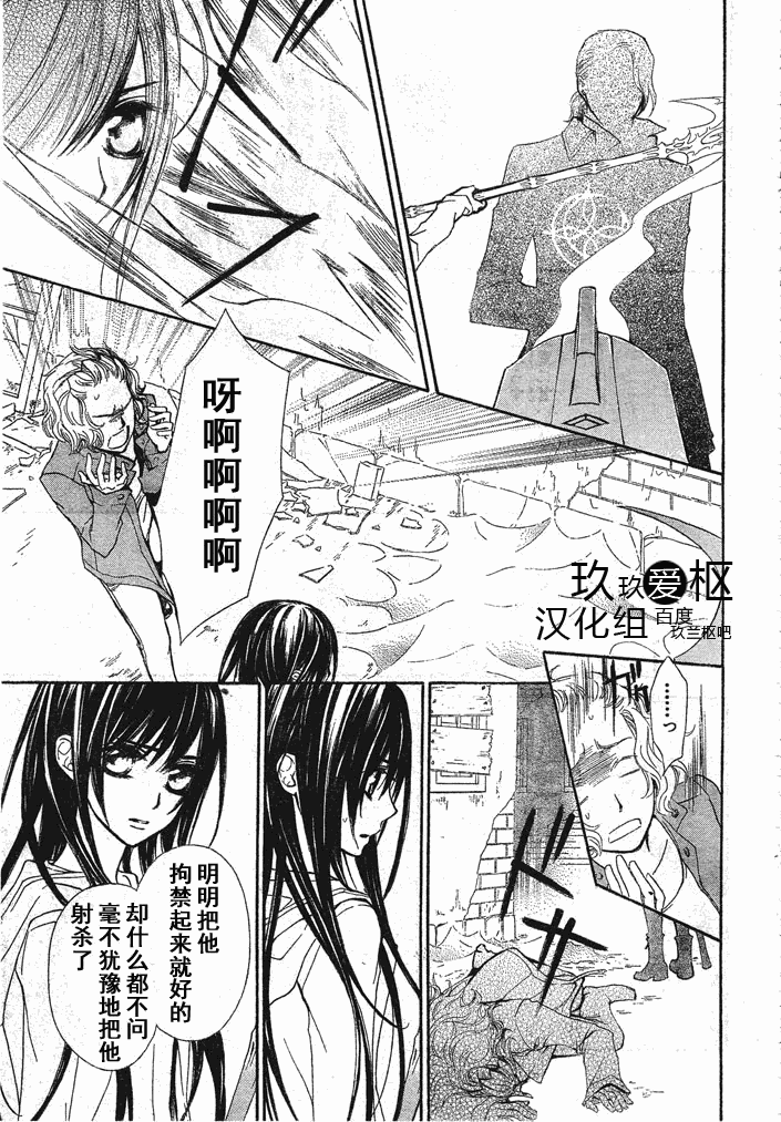 +吸血鬼骑士韩漫全集-第72话无删减无遮挡章节图片 