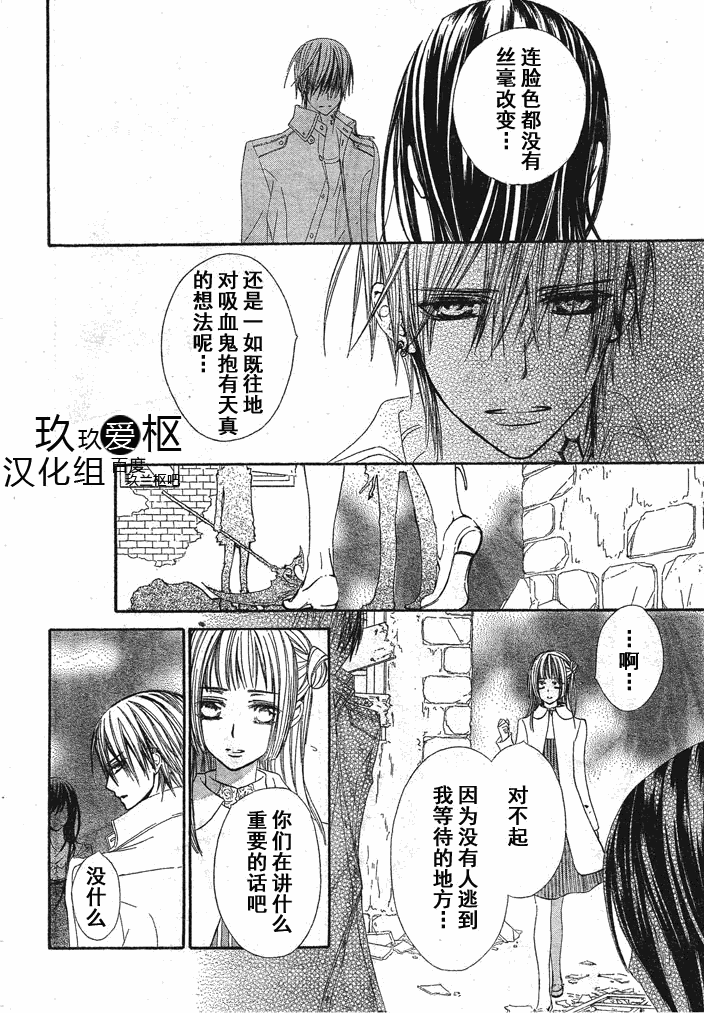 +吸血鬼骑士韩漫全集-第72话无删减无遮挡章节图片 