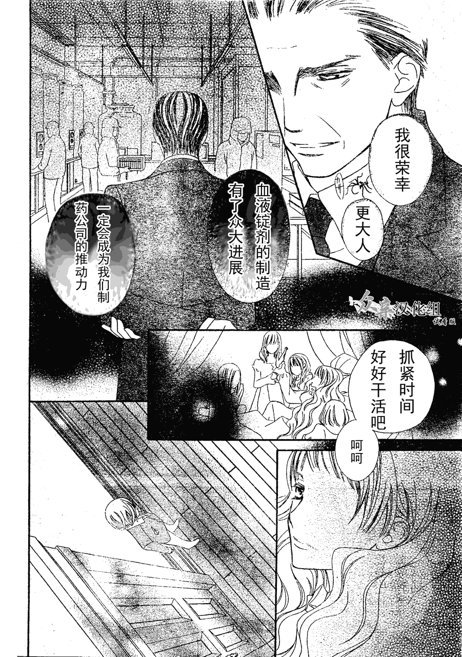 +吸血鬼骑士韩漫全集-第73话无删减无遮挡章节图片 