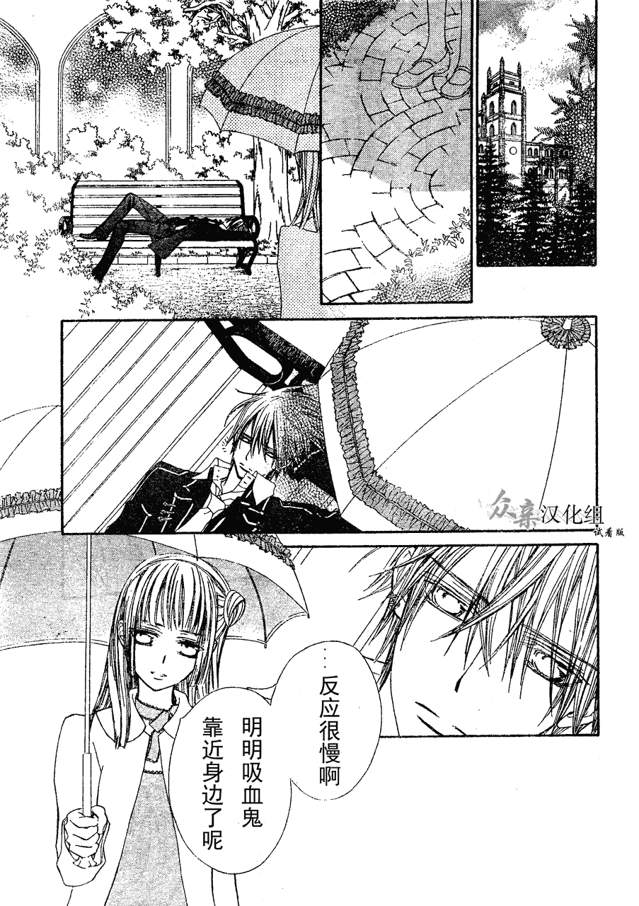 +吸血鬼骑士韩漫全集-第73话无删减无遮挡章节图片 