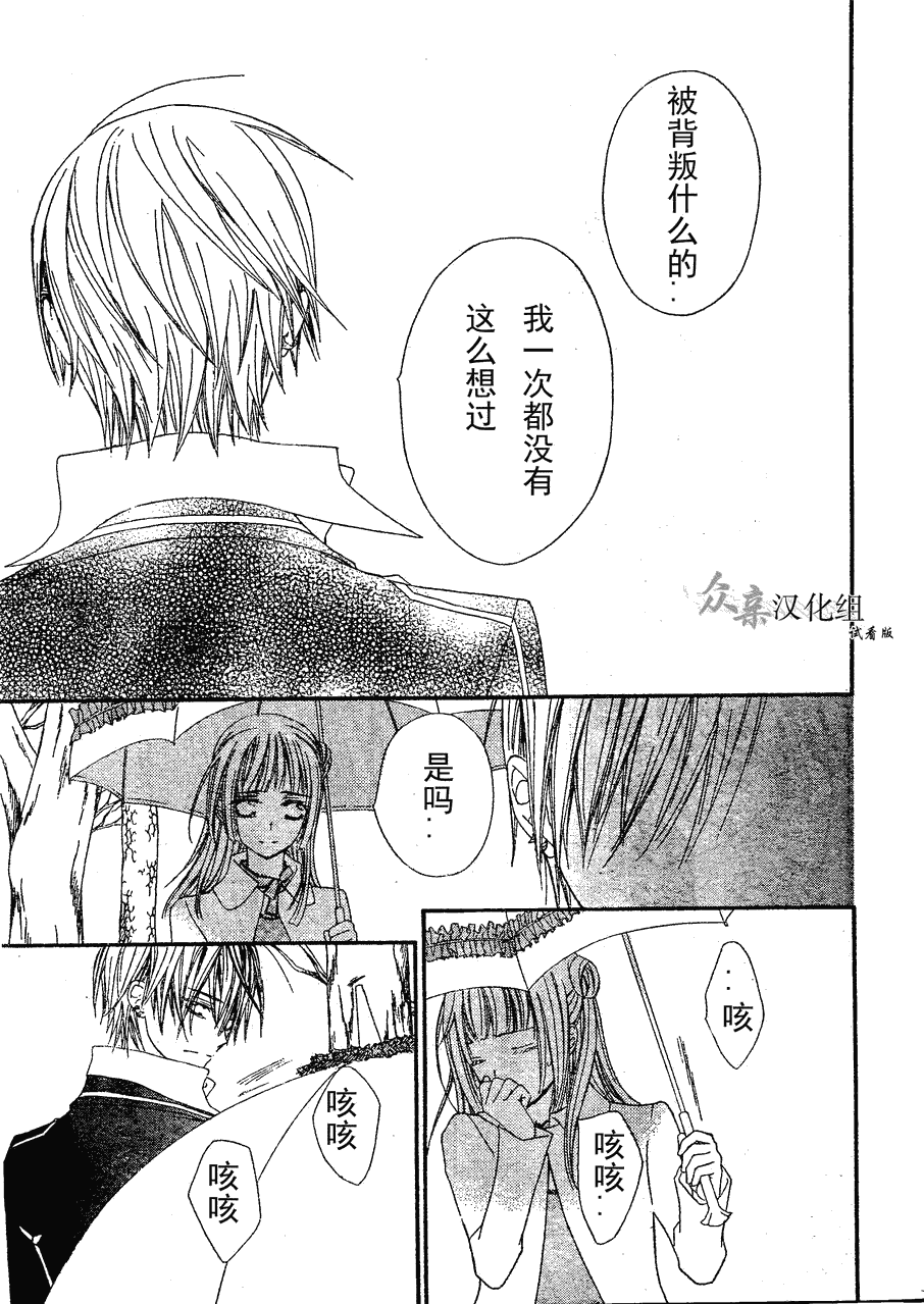 +吸血鬼骑士韩漫全集-第73话无删减无遮挡章节图片 
