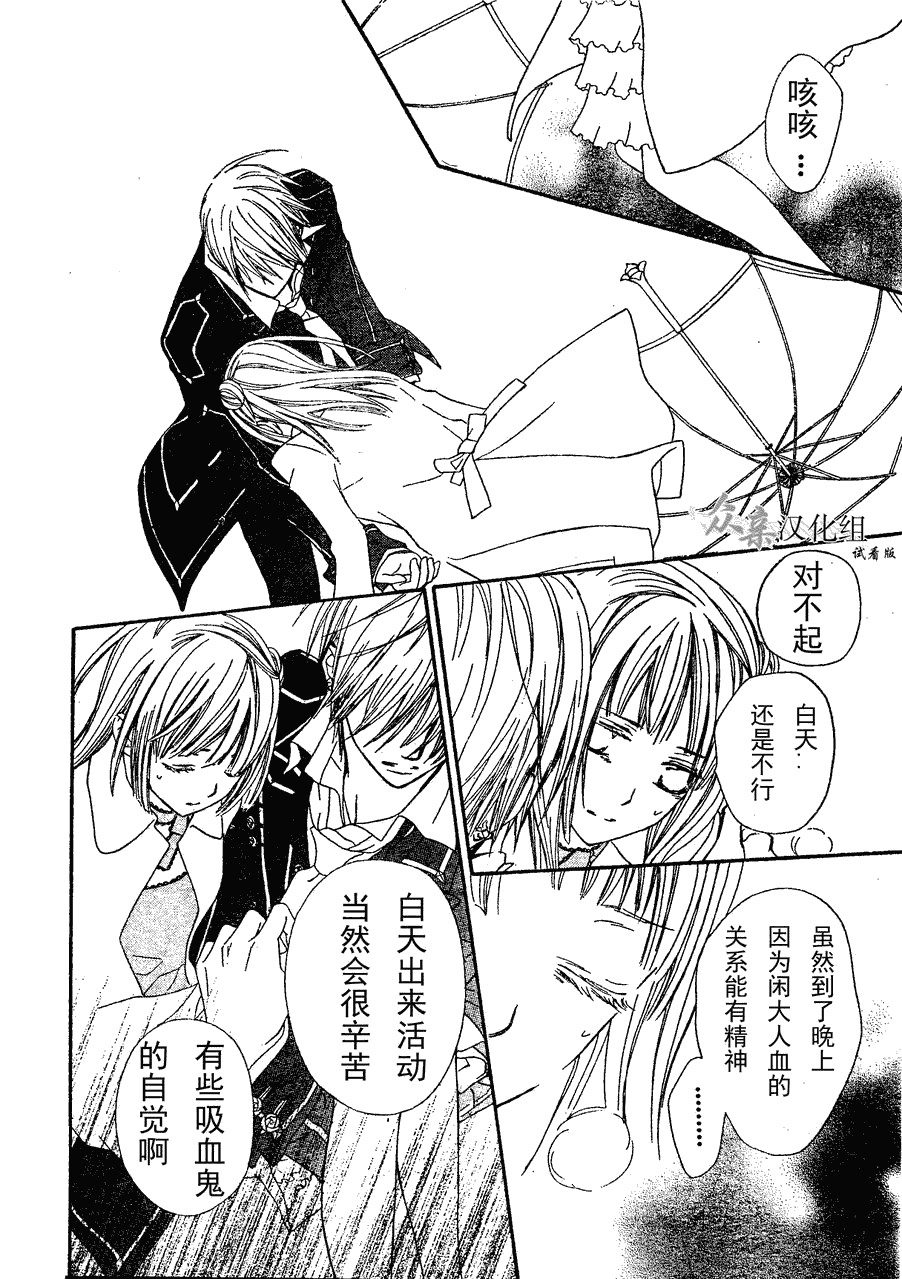 +吸血鬼骑士韩漫全集-第73话无删减无遮挡章节图片 