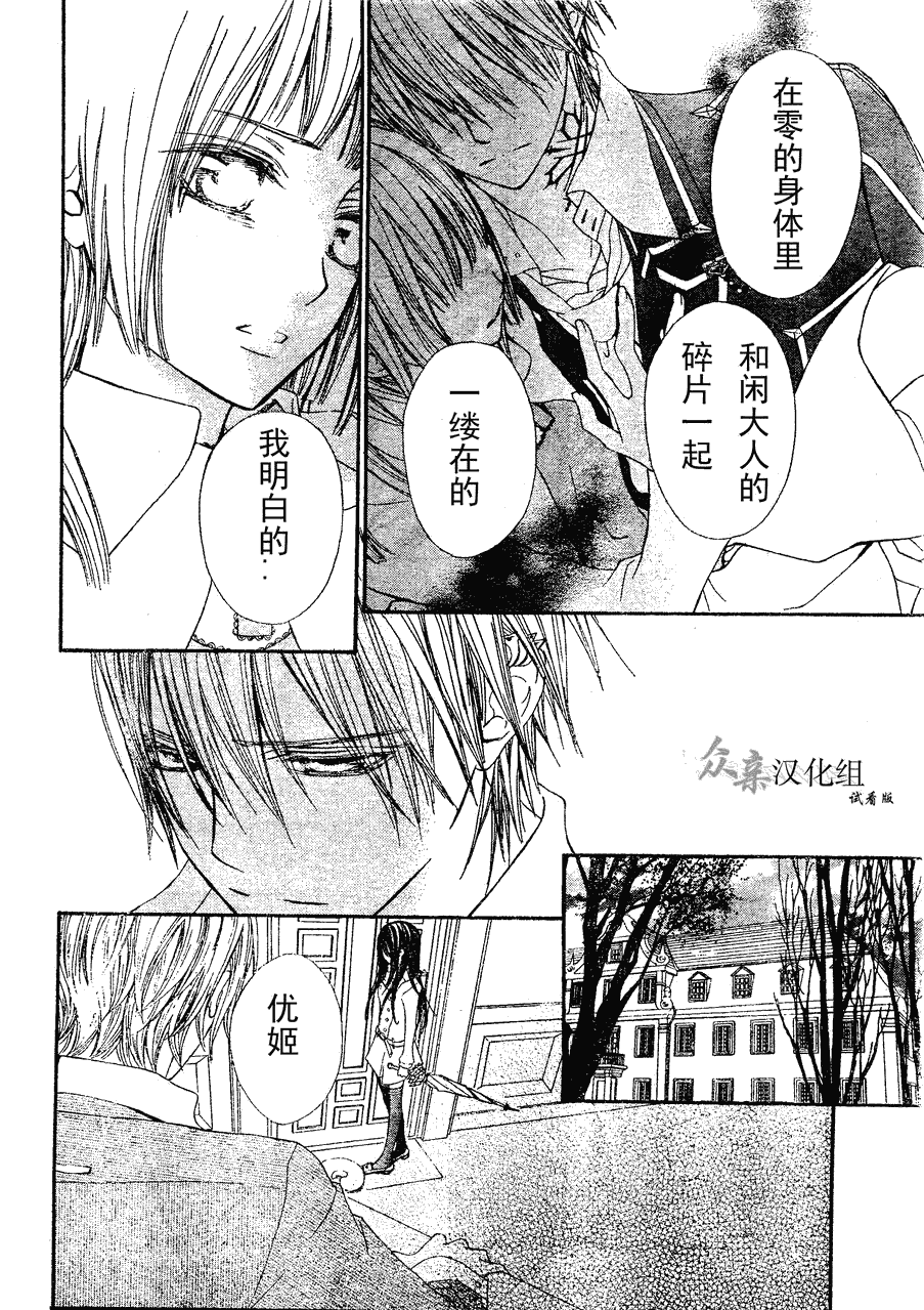 +吸血鬼骑士韩漫全集-第73话无删减无遮挡章节图片 